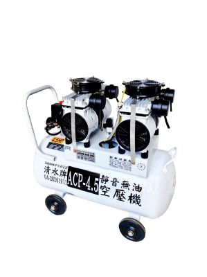 【TAIWAN POWER】清水牌超靜音無油省電空壓機 ACP-4.5HP 官方售價$15,800元